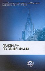    : .  /  . .. .  4- ., .  .  .: - , 2005.  336 .  ("  "). ISBN 5-211-04935-7 