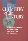 V.V. Lunin, V.G. Nenajdenko,O.N. Ryzhova, N.E. Kuzmenko Chemistry 21st century International Mendeleev chemistry Olimpiad
