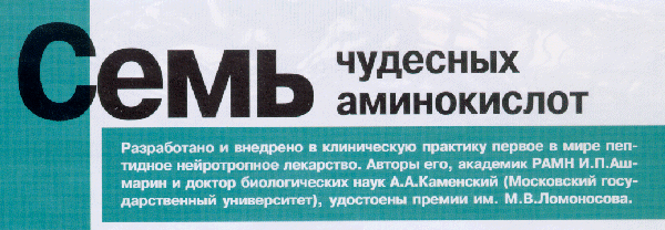 amino.gif (83645 bytes)